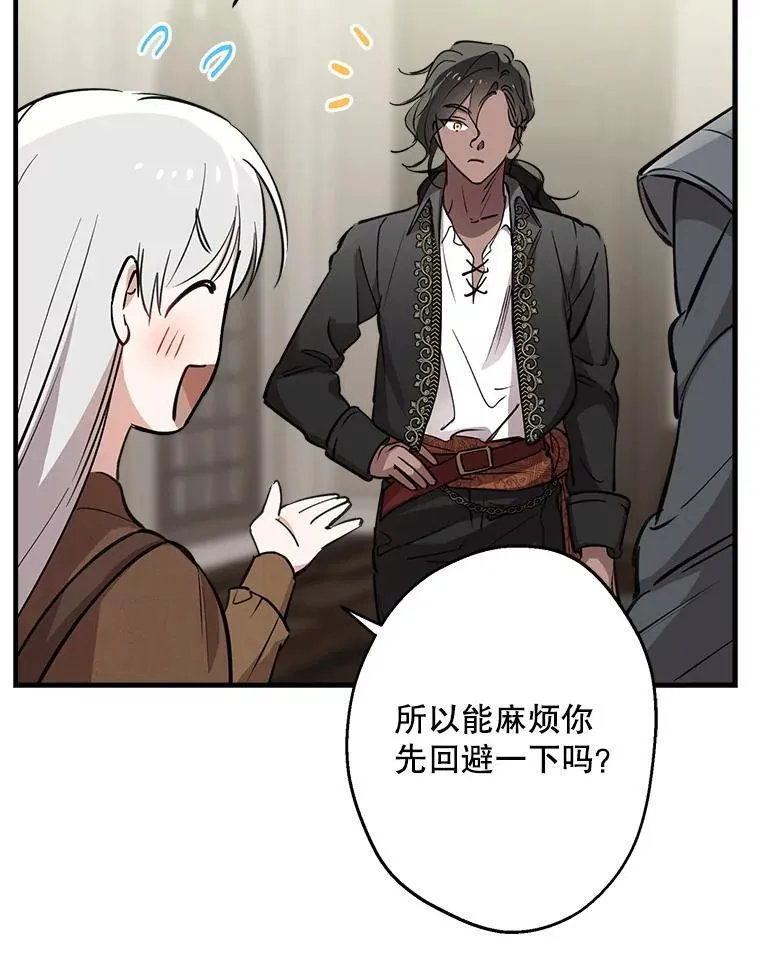 88.迷弟收割机 第47页