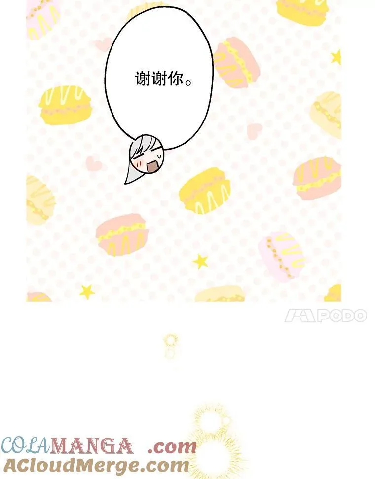 88.迷弟收割机 第49页