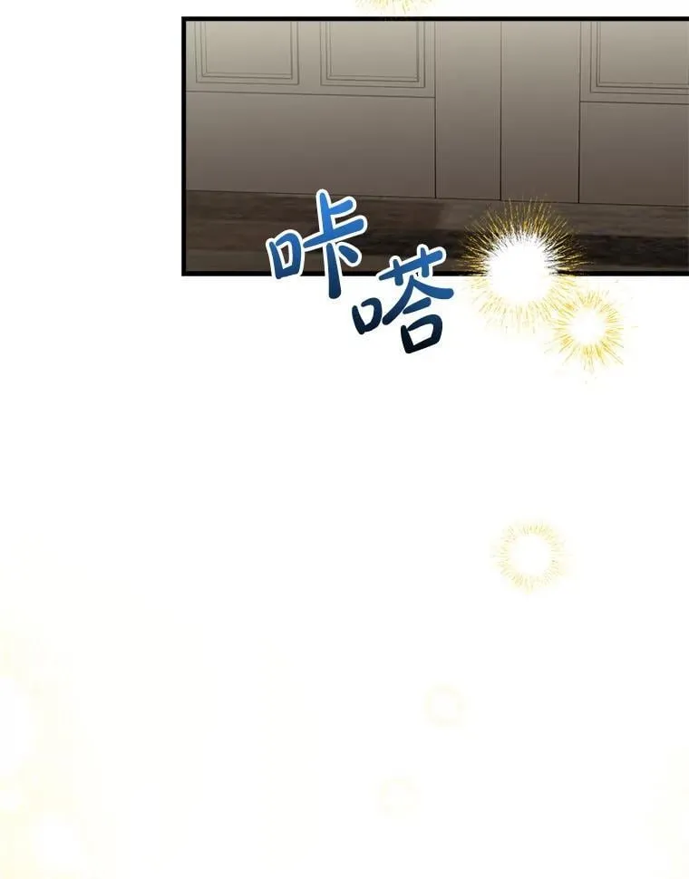 88.迷弟收割机 第50页
