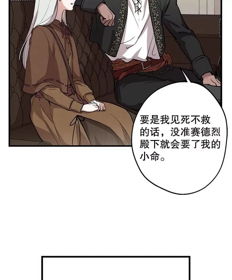 88.迷弟收割机 第54页