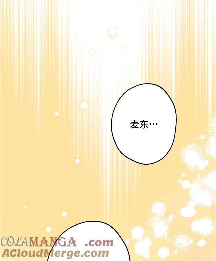 88.迷弟收割机 第58页