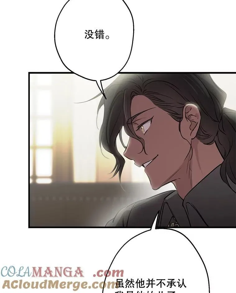 88.迷弟收割机 第61页