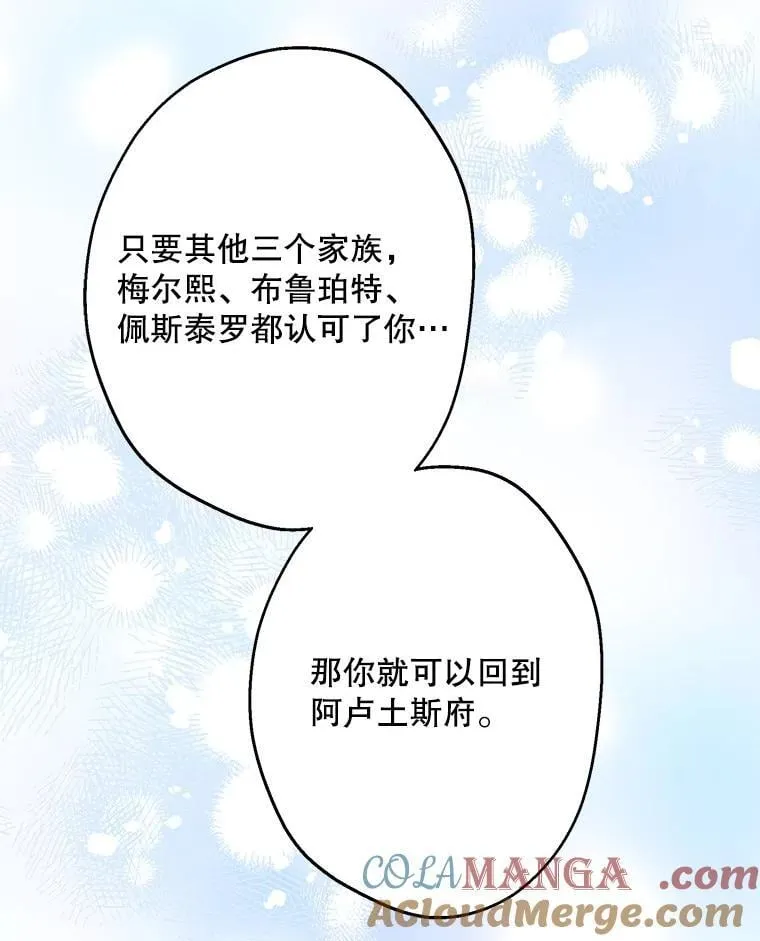 88.迷弟收割机 第64页