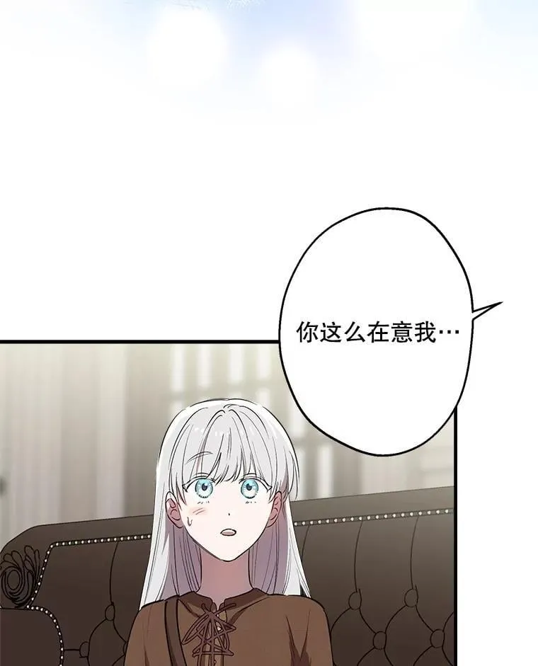 88.迷弟收割机 第65页