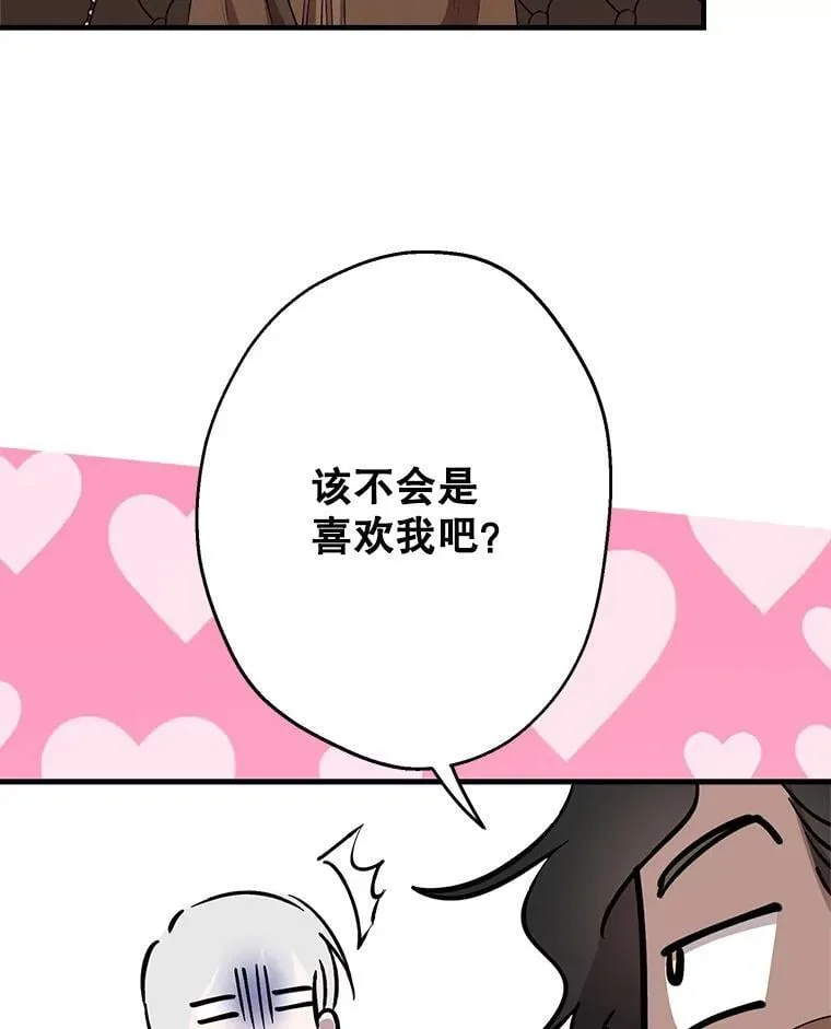 88.迷弟收割机 第66页