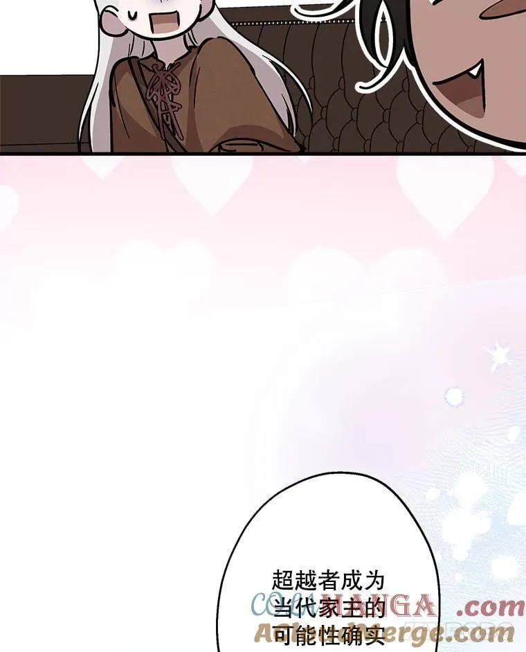 88.迷弟收割机 第67页