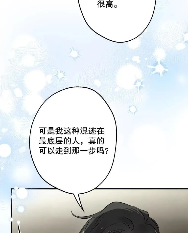 88.迷弟收割机 第68页