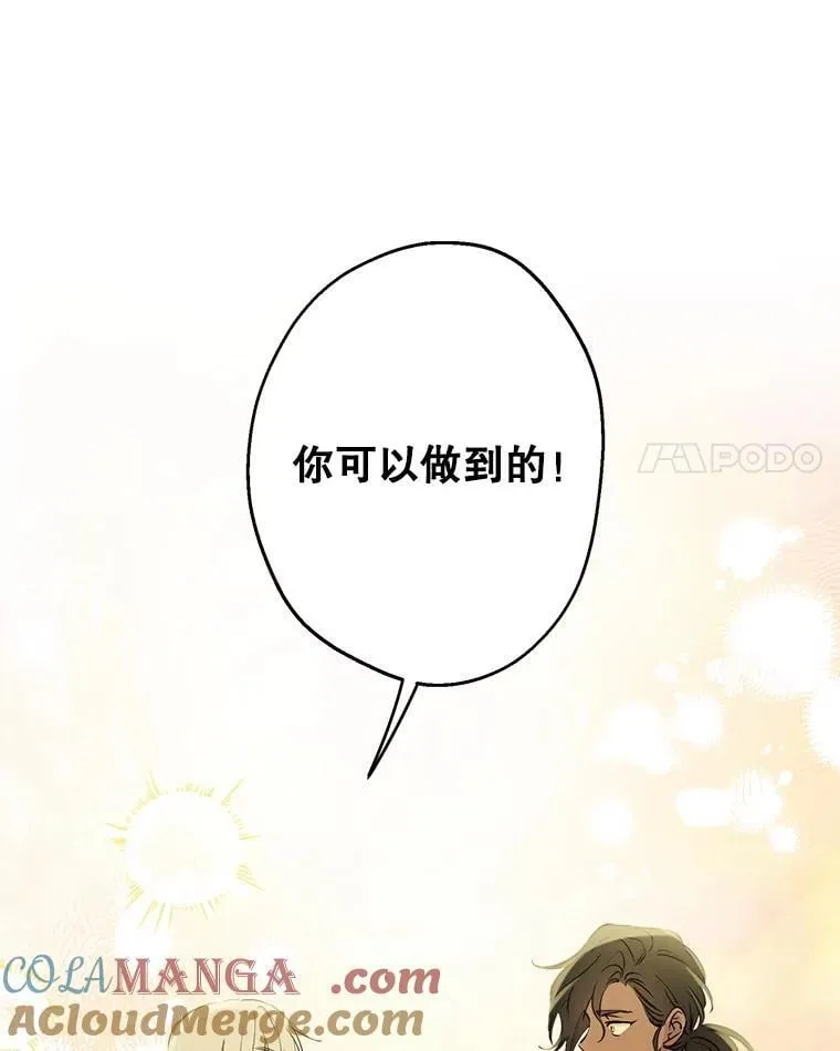 88.迷弟收割机 第70页