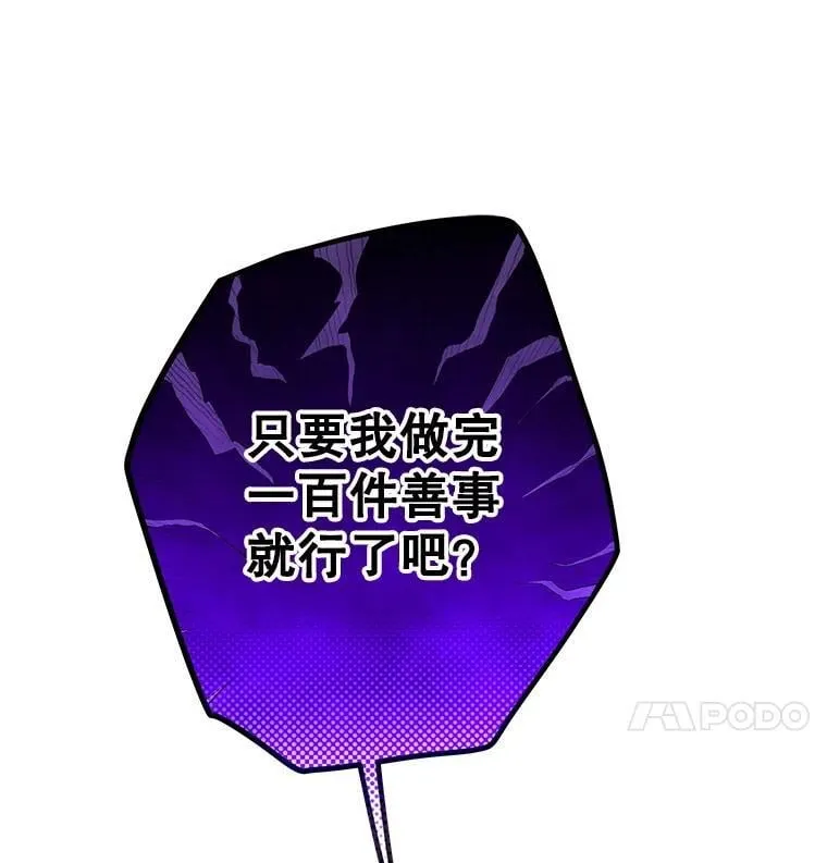 88.迷弟收割机 第80页