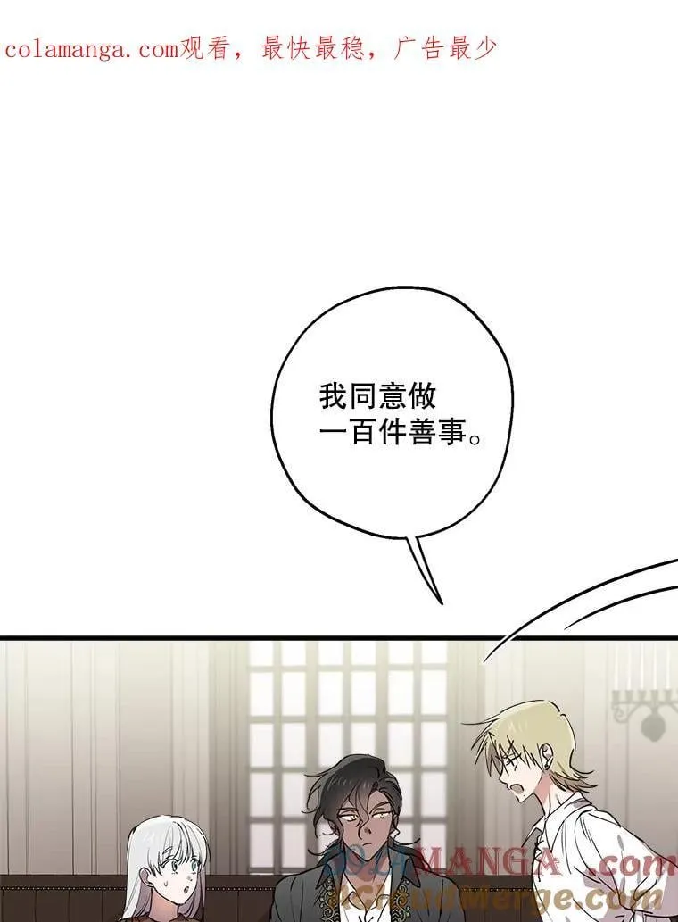 88.迷弟收割机 第84页