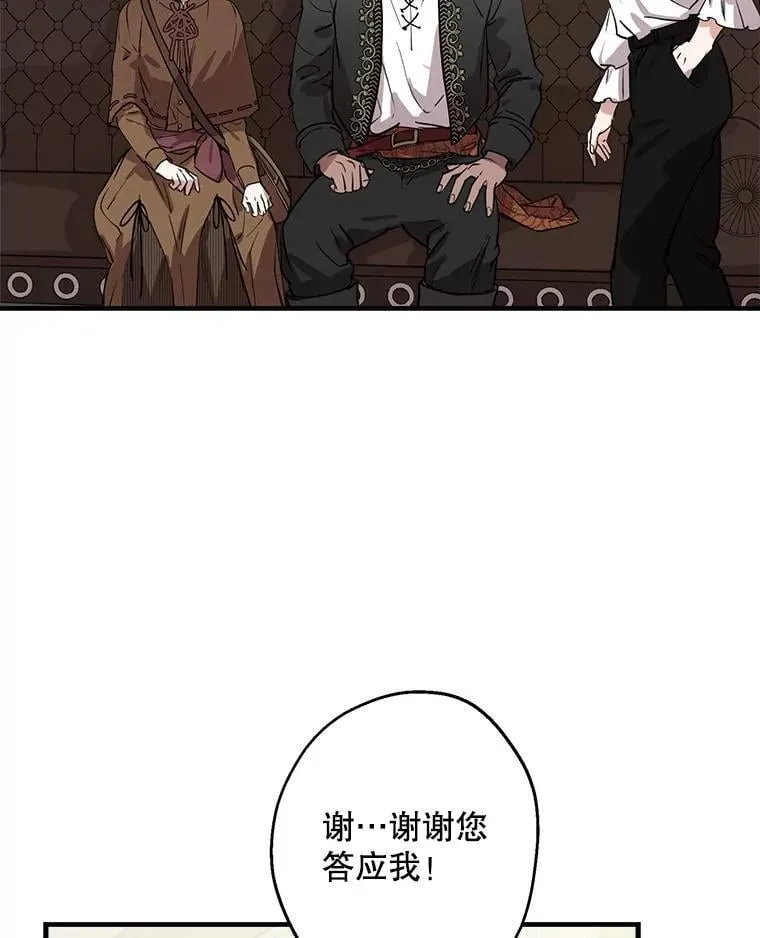 88.迷弟收割机 第85页