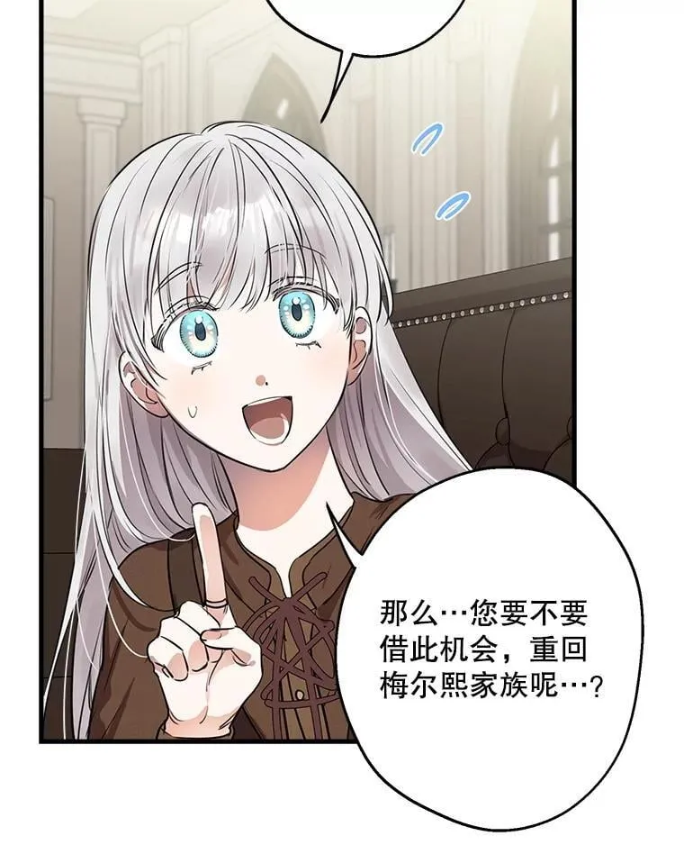 89.新戒指 第3页