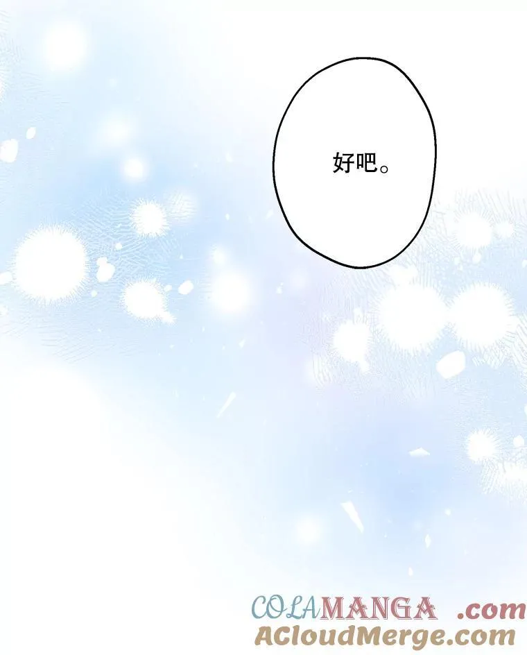 89.新戒指 第10页
