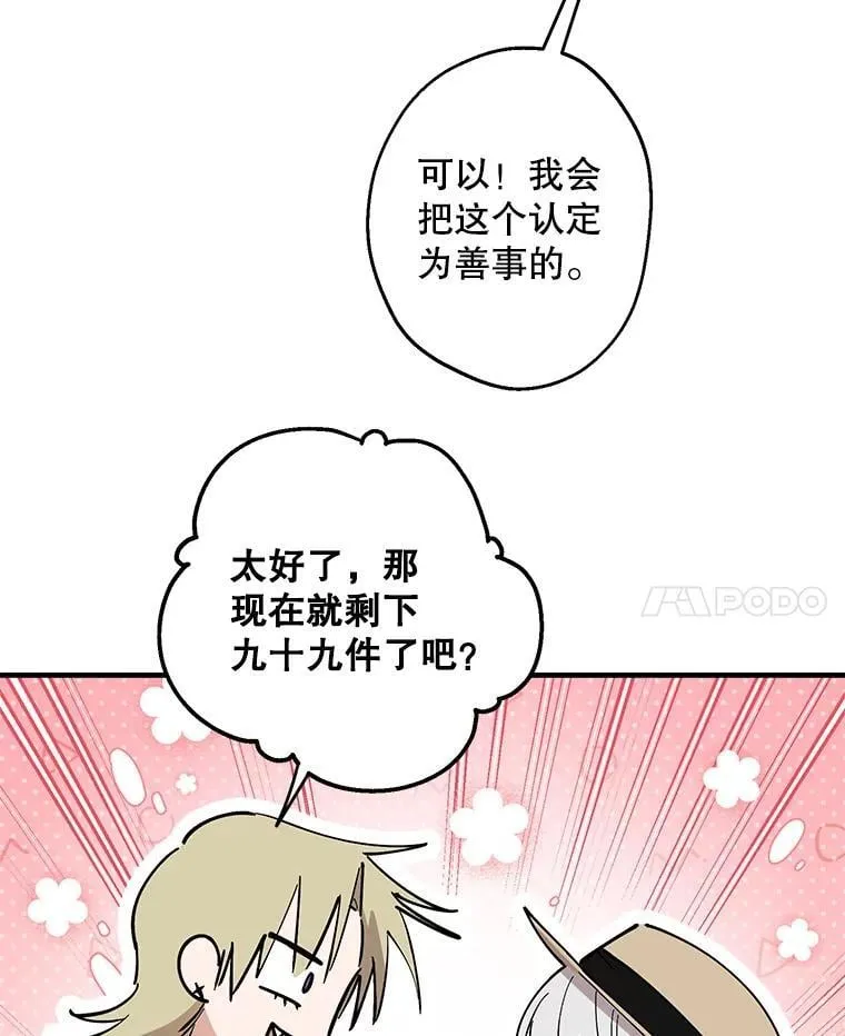 89.新戒指 第15页