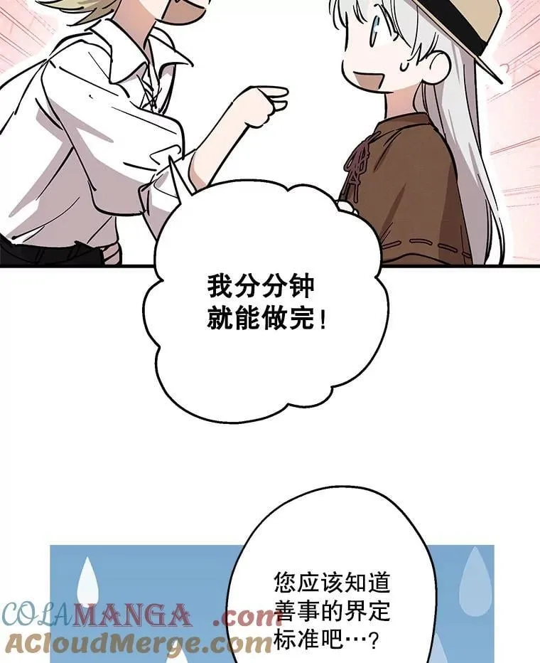 89.新戒指 第16页