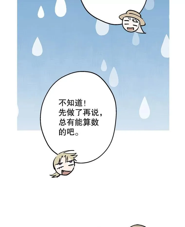 89.新戒指 第17页