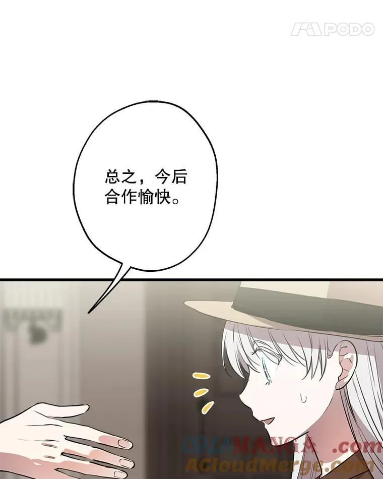 89.新戒指 第19页