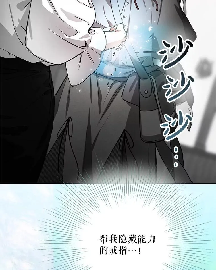 89.新戒指 第24页