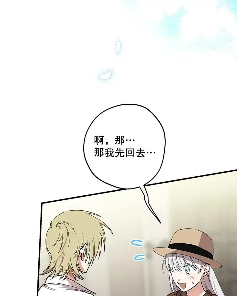 89.新戒指 第26页