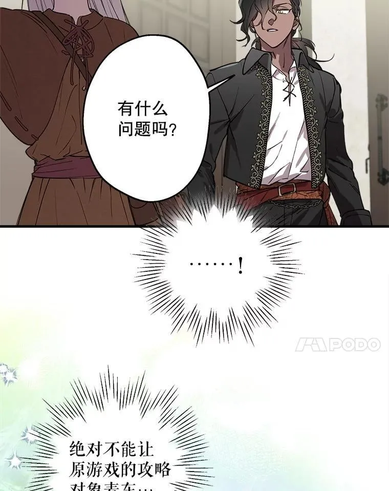 89.新戒指 第32页
