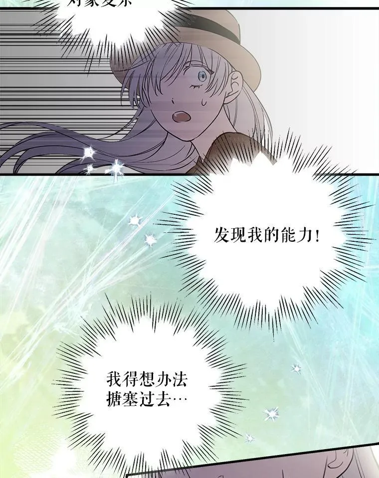 89.新戒指 第33页