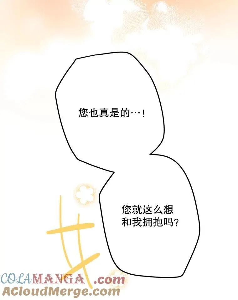 89.新戒指 第37页