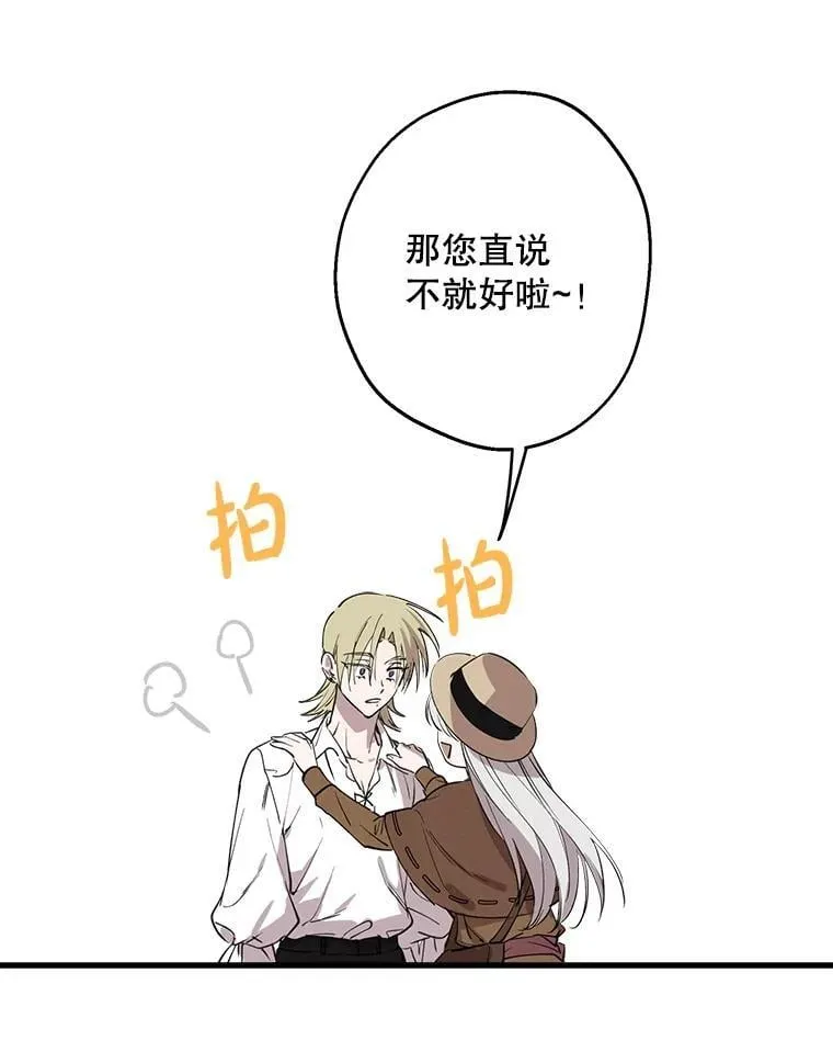 89.新戒指 第38页