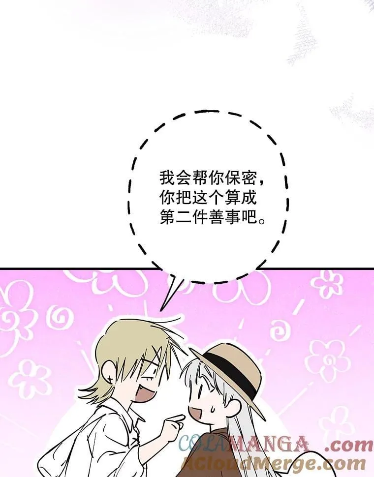 89.新戒指 第43页