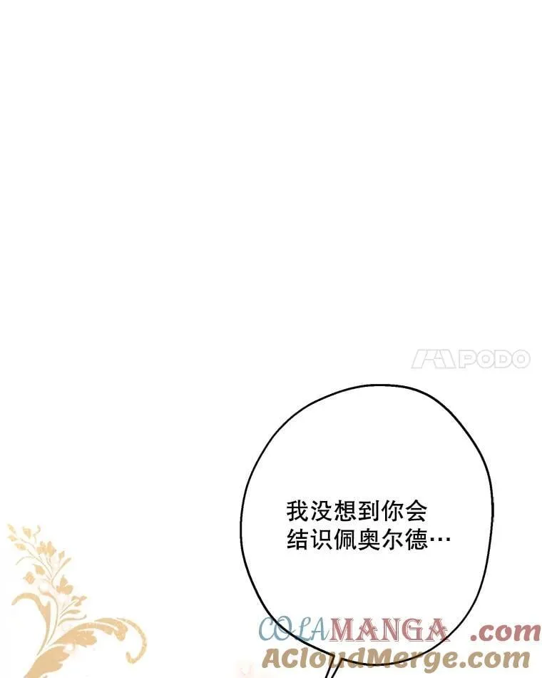 89.新戒指 第49页