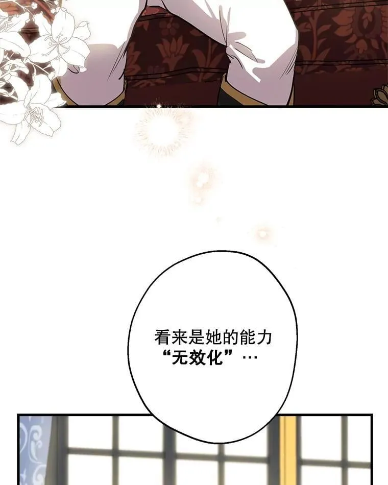 89.新戒指 第51页