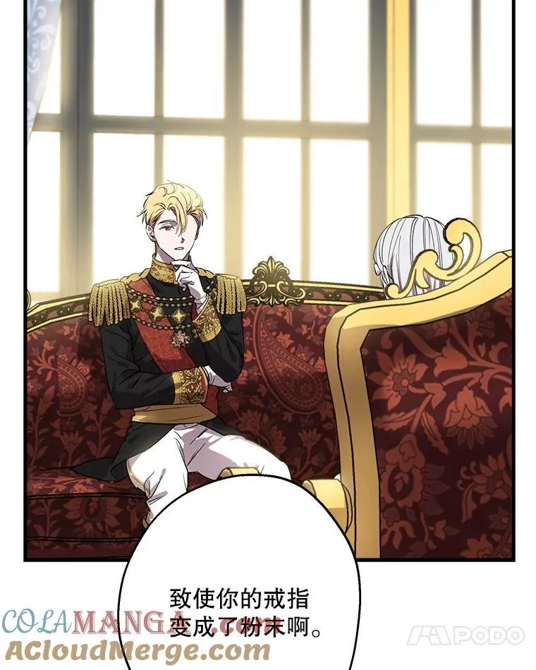 89.新戒指 第52页