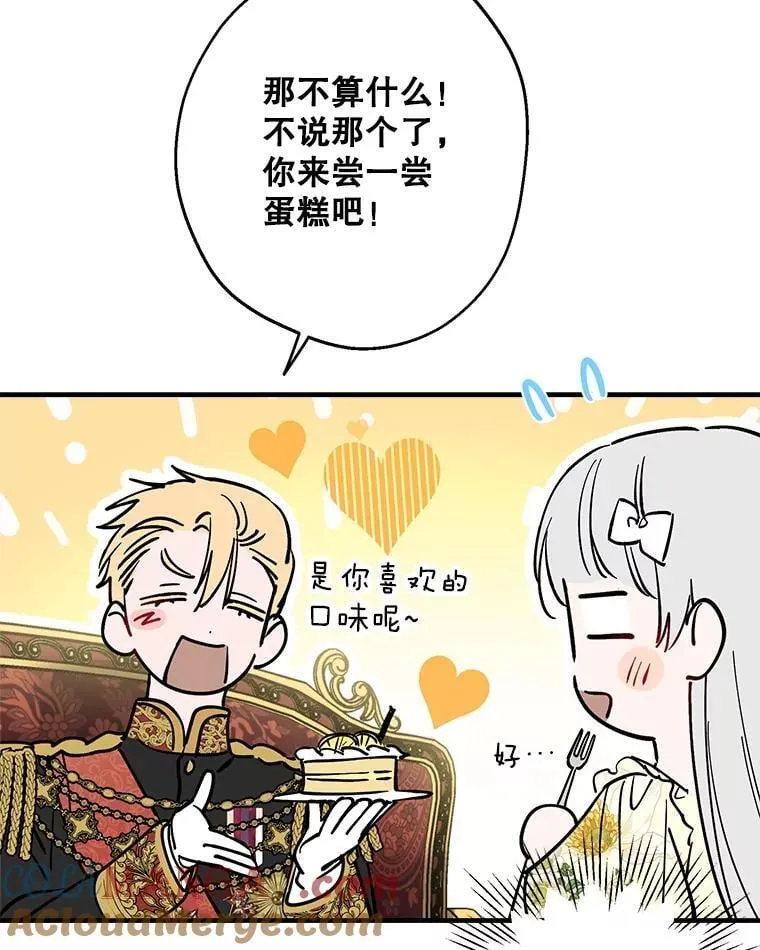 89.新戒指 第55页