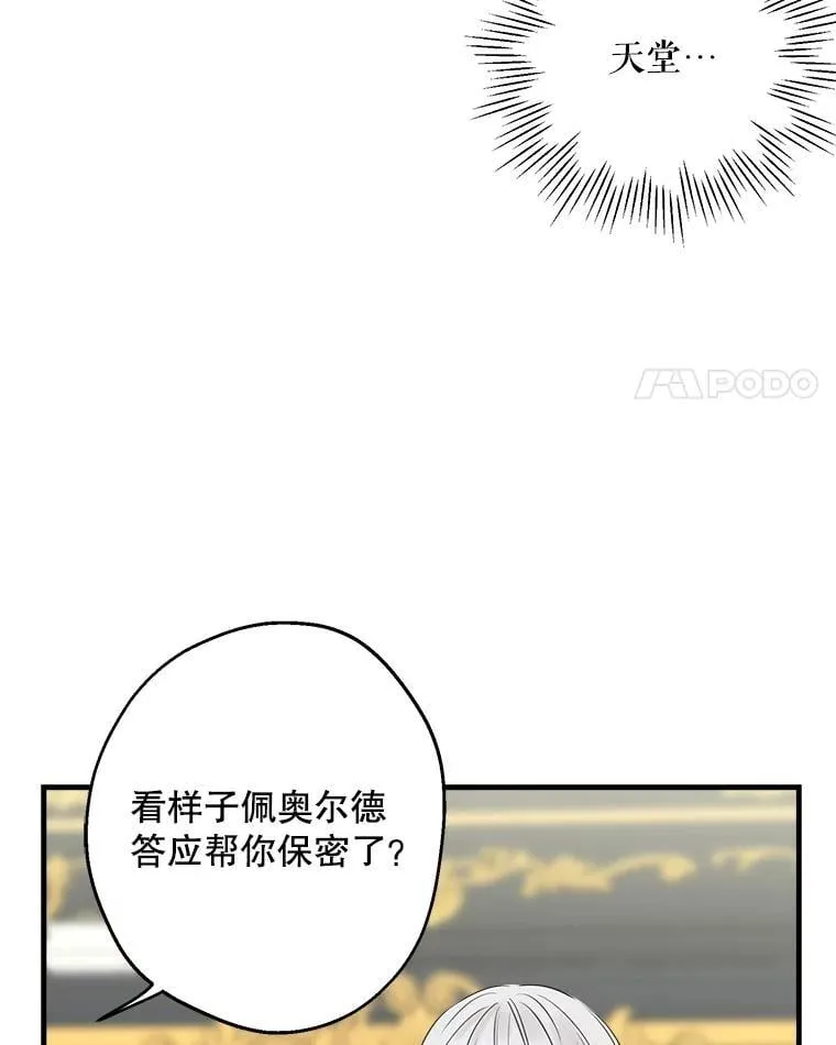 89.新戒指 第56页