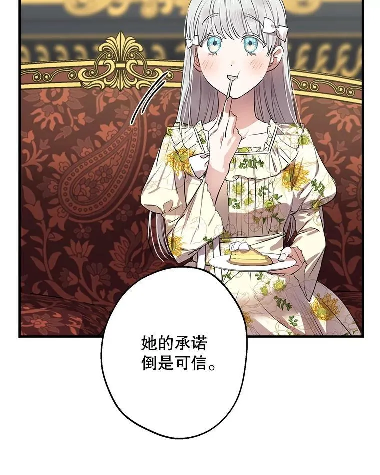 89.新戒指 第57页