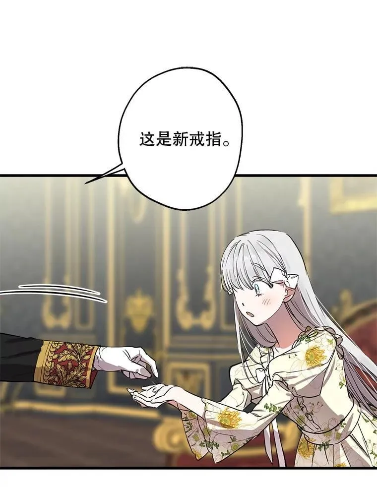 89.新戒指 第62页