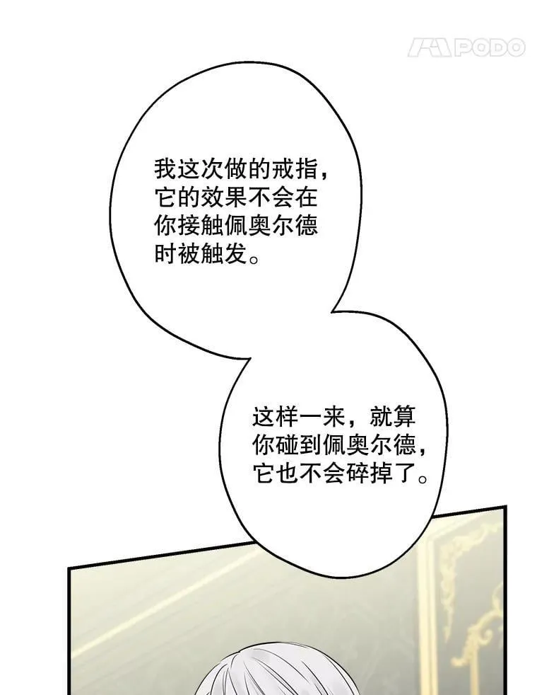 89.新戒指 第63页