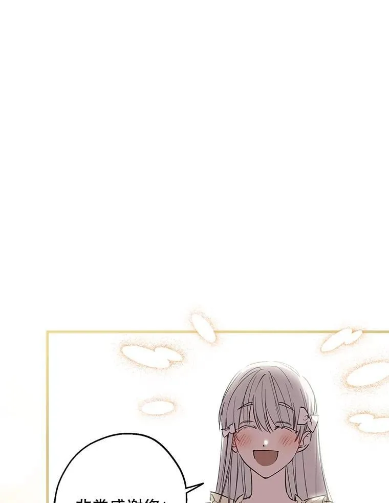 89.新戒指 第65页