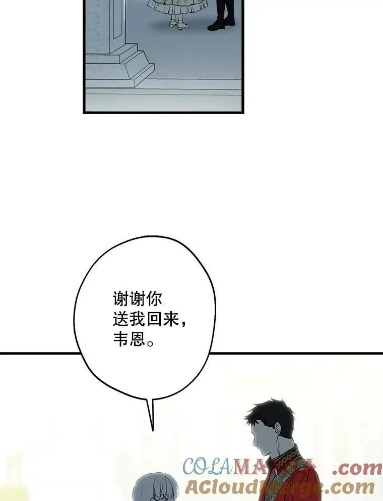 89.新戒指 第70页