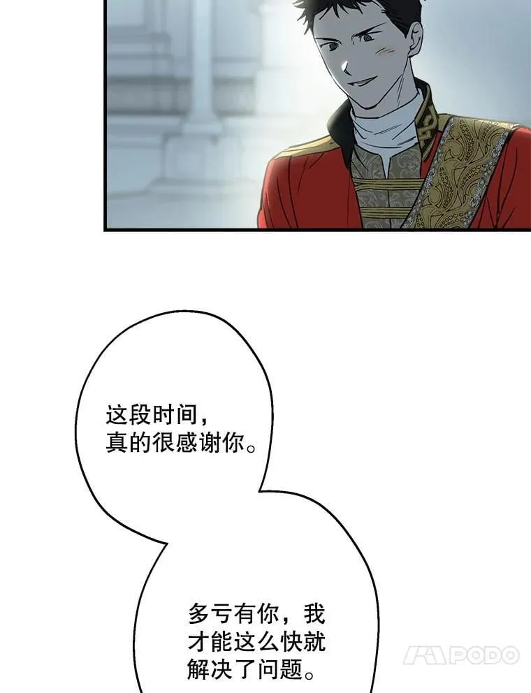 89.新戒指 第72页
