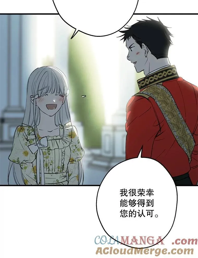 89.新戒指 第73页