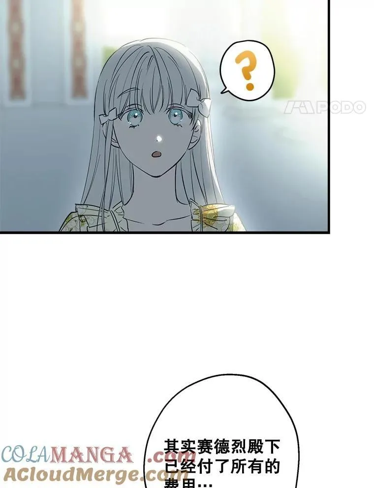 89.新戒指 第76页