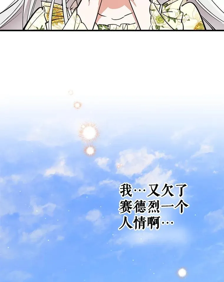 89.新戒指 第83页