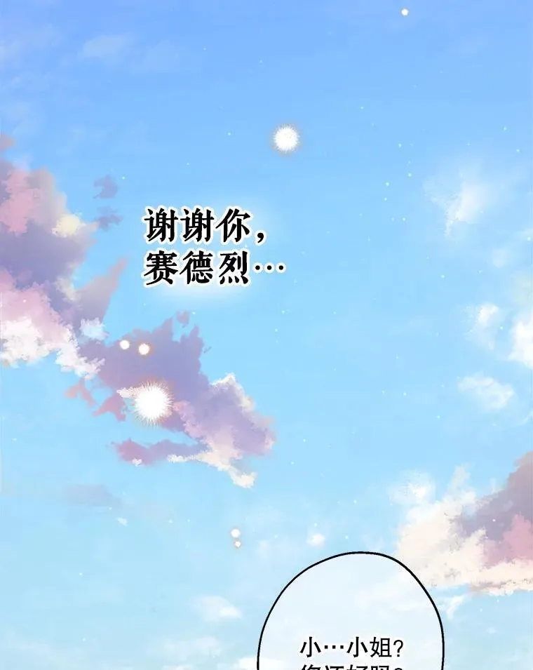 89.新戒指 第84页