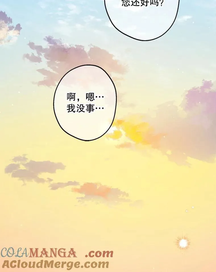 89.新戒指 第85页