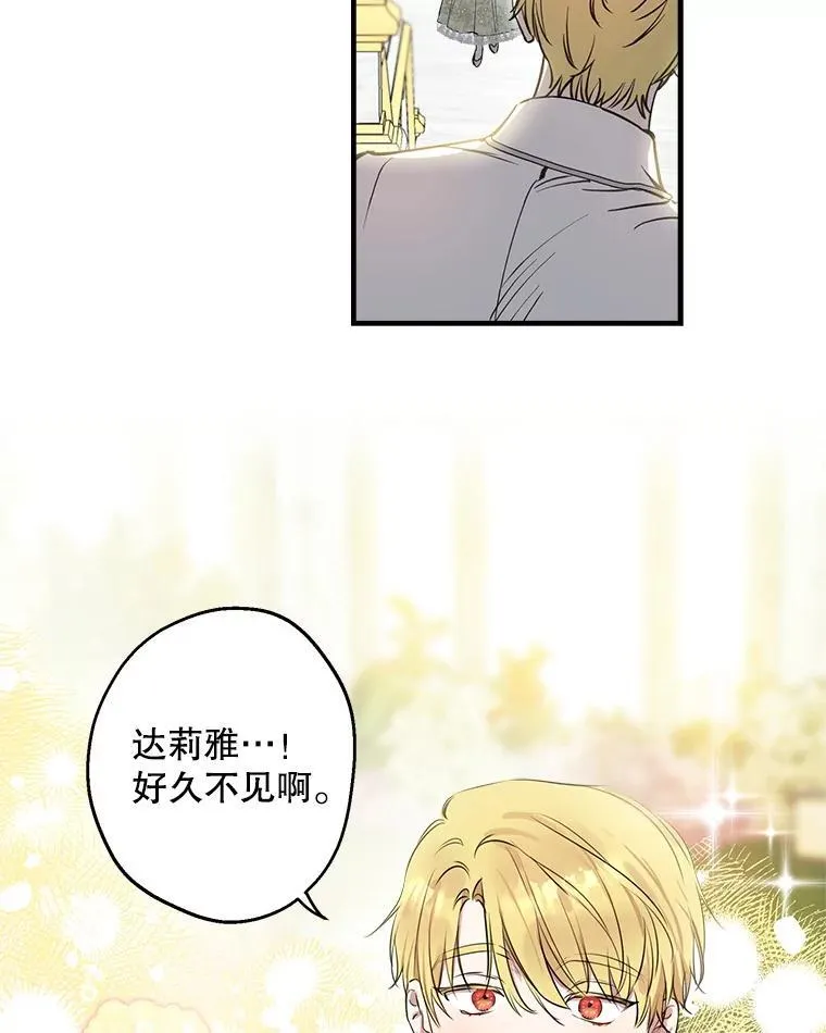 90.做我的女伴 第6页