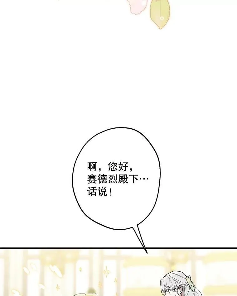 90.做我的女伴 第8页
