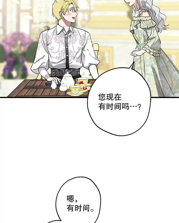 90.做我的女伴 第9页