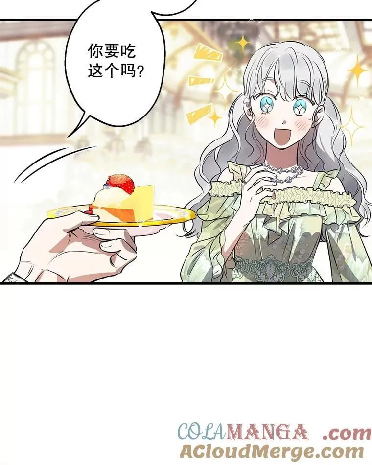 90.做我的女伴 第10页