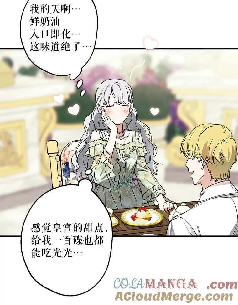 90.做我的女伴 第13页