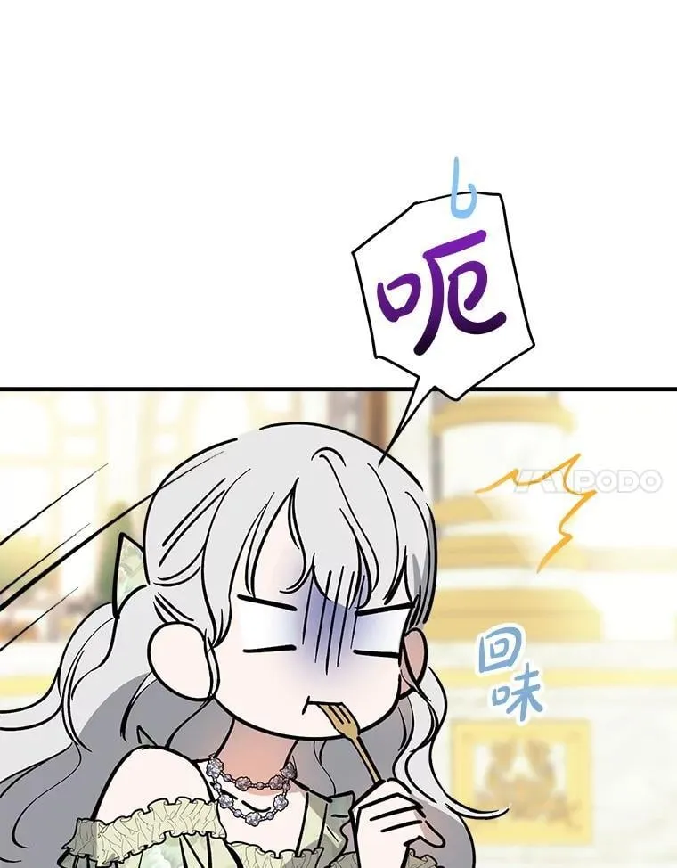 90.做我的女伴 第14页